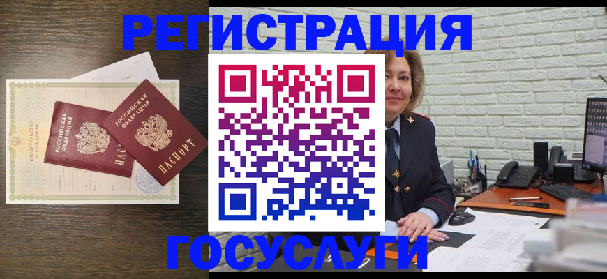 временная регистрация недорого в Троицке