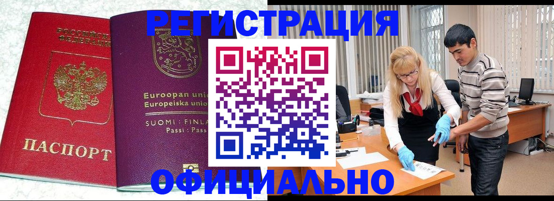 временная регистрация поиск в Троицке